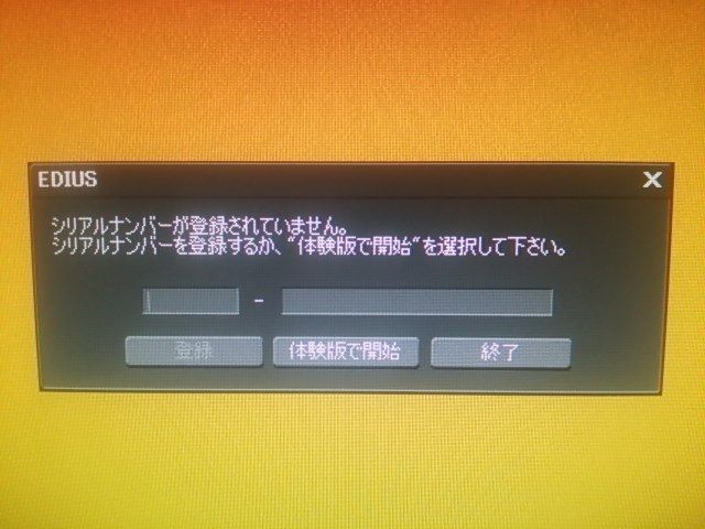 Edius3 5のオフライン登録できない グラスバレー Edius Neo 3 5 のクチコミ掲示板 価格 Com