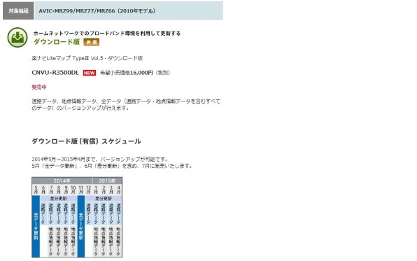 パイオニア 楽ナビLite AVIC-MRZ99投稿画像・動画 - 価格.com