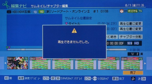 東芝 REGZAブルーレイ RD-X10投稿画像・動画 - 価格.com