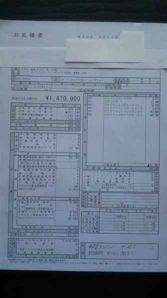 ２wと４wは車検証ではわからないのですか スズキ Mrワゴン のクチコミ掲示板 価格 Com