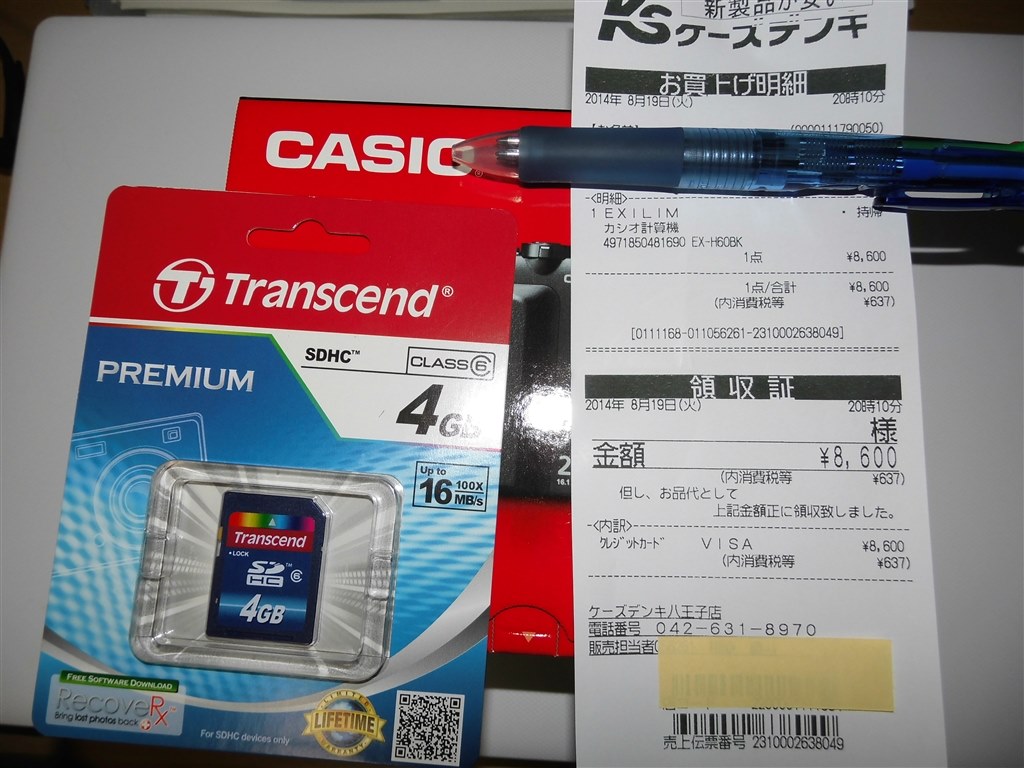 ケーズデンキで交渉し特価で買いました！』 カシオ EXILIM EX-H60 の