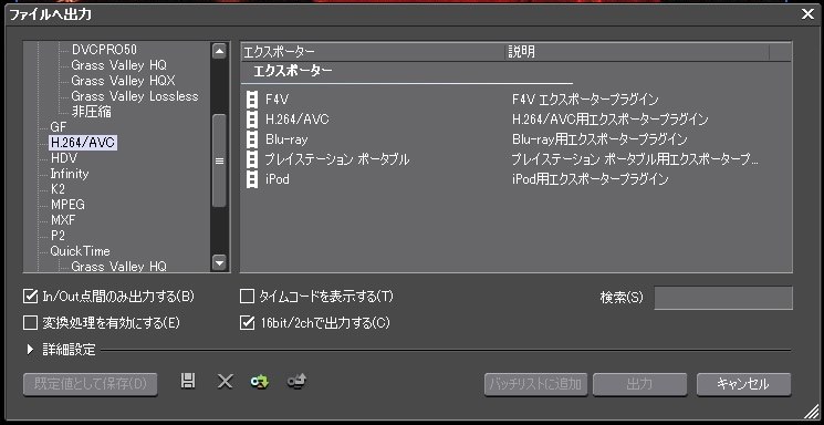 ブルーレイへの出力だけできない Dvdはokです グラスバレー Edius Pro 7 のクチコミ掲示板 価格 Com