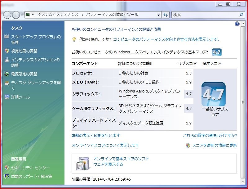 SSD交換を実行』 SONY VAIO type F VGN-FW72JGB のクチコミ掲示板
