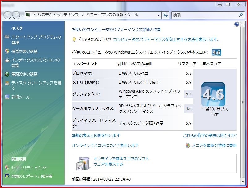 SONY VAIO type T VGN-TT71JB SSD換装 SONY VAIO type T VGN-TT71JB SSD換装 - メルカリ