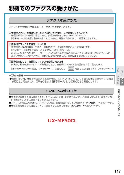 シャープ 見楽る UX-MF70CL 価格比較 - 価格.com