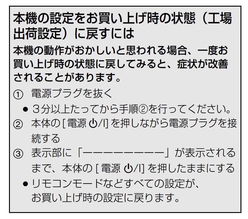 電源が入らない??』 パナソニック SC-PMX9 のクチコミ掲示板 - 価格.com