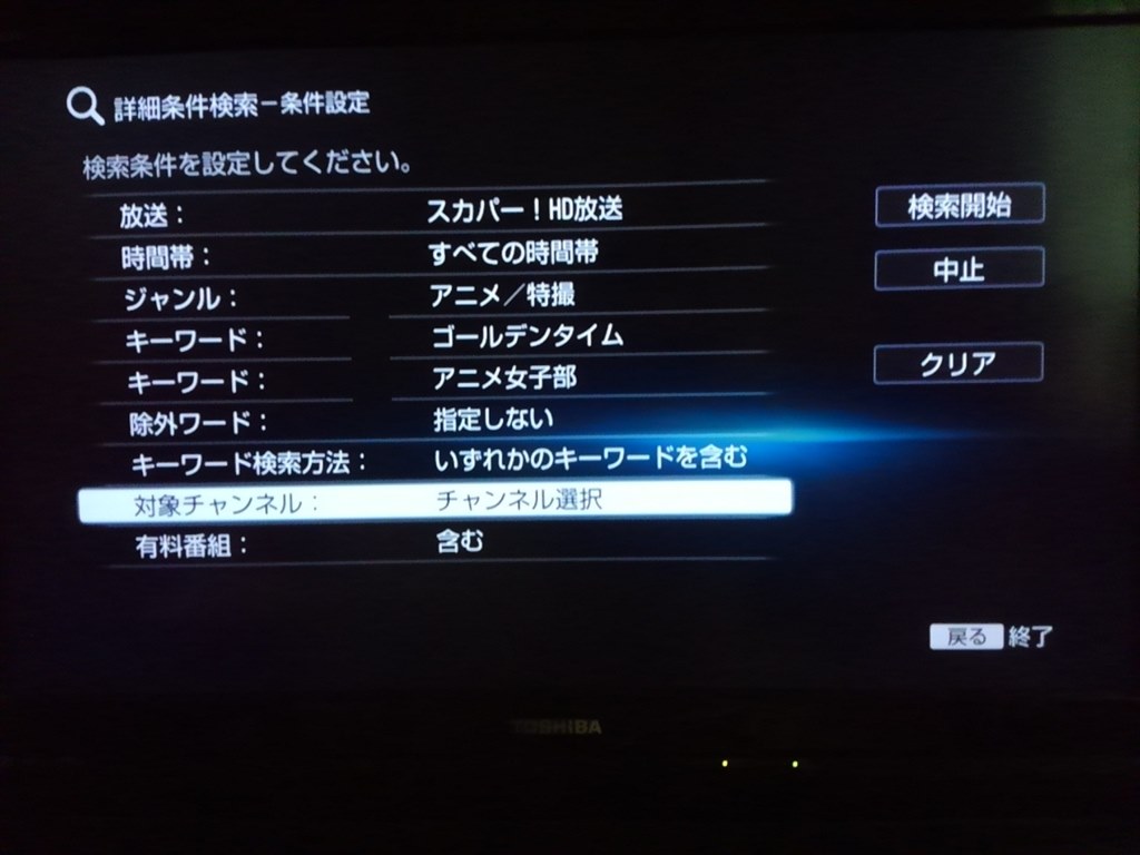 スカパープレミアムのat Xが番組検索できない Sony z Skp75 のクチコミ掲示板 価格 Com