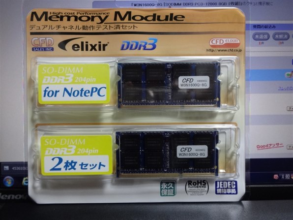 CFD W3N1600Q-4G [SODIMM DDR3 PC3-12800 4GB 2枚組] 価格比較 - 価格.com