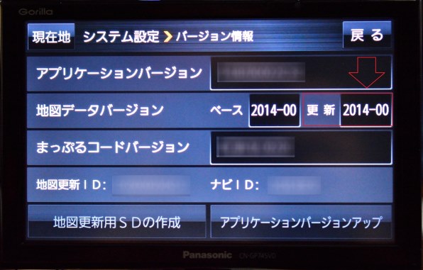 パナソニック GORILLA CN-GP745VD投稿画像・動画 - 価格.com