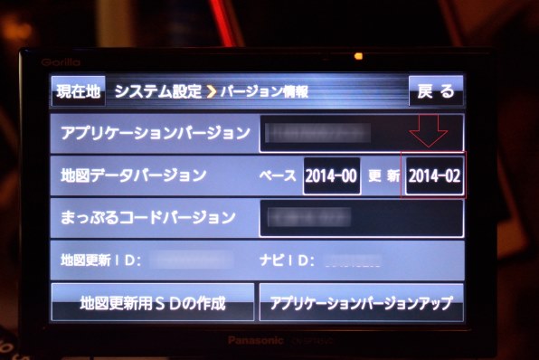 パナソニック GORILLA CN-GP745VD投稿画像・動画 - 価格.com