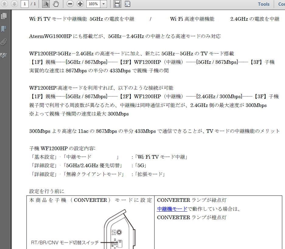 Wg1400は中継ng Nec Atermwg1400hp Pa Wg1400hp のクチコミ掲示板 価格 Com