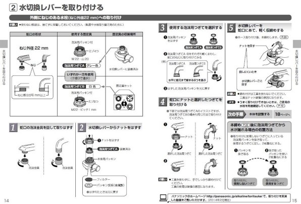 パナソニック アルカリイオン整水器 TK-AS43-P [ライトピンク パナソニック アルカリイオン整水器 TK-AS43-P [ライトピンク