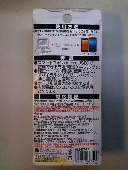 SONY Xperia GX SO-04D docomo 価格比較 - 価格.com