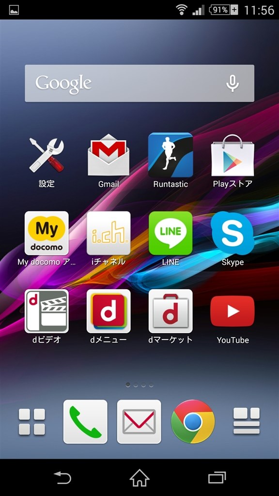 全アプリ終了画面の壁紙 について質問 Sony Xperia Z1 So 01f Docomo のクチコミ掲示板 価格 Com