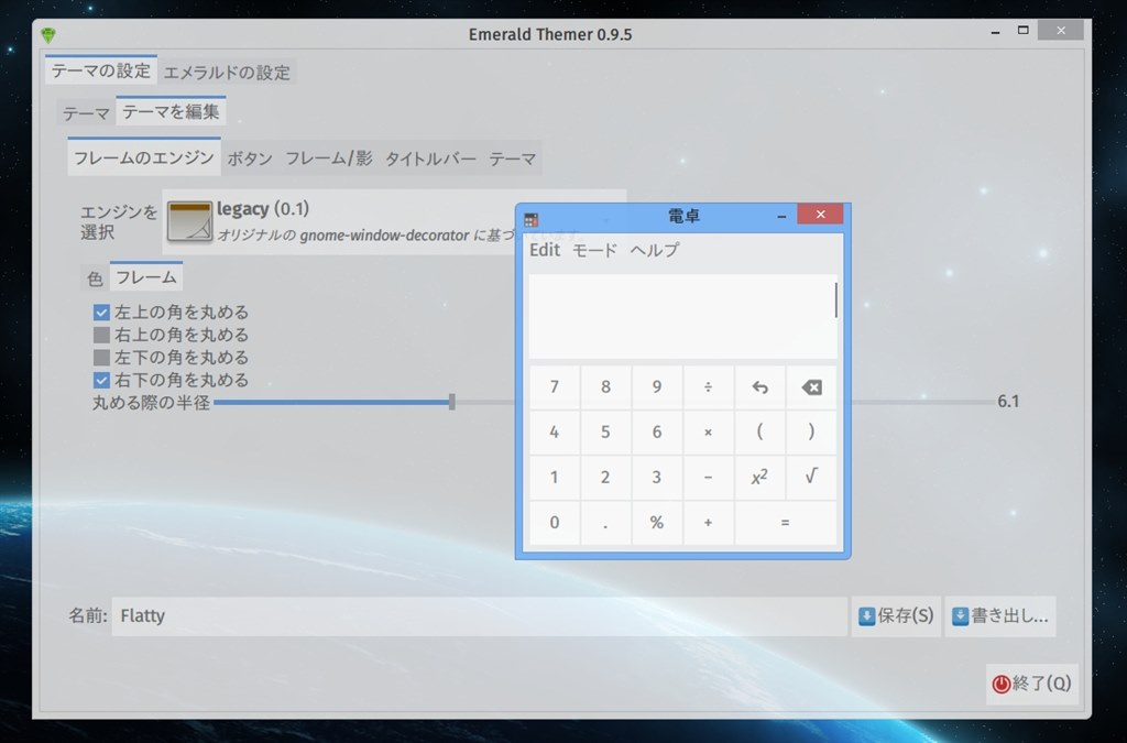 Emerald Theme Manager』 クチコミ掲示板 - 価格.com