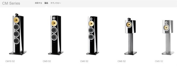 Bowers & Wilkins CM9 [単品]投稿画像・動画 - 価格.com