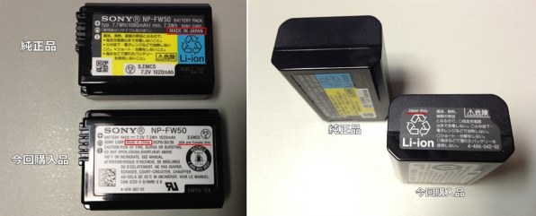 SONY NP-FW50 ×2 ソニー純正 バッテリーパック ☆動作確認済 中古 新品 NP-FW50 Sony ソニー 純正バッテリー