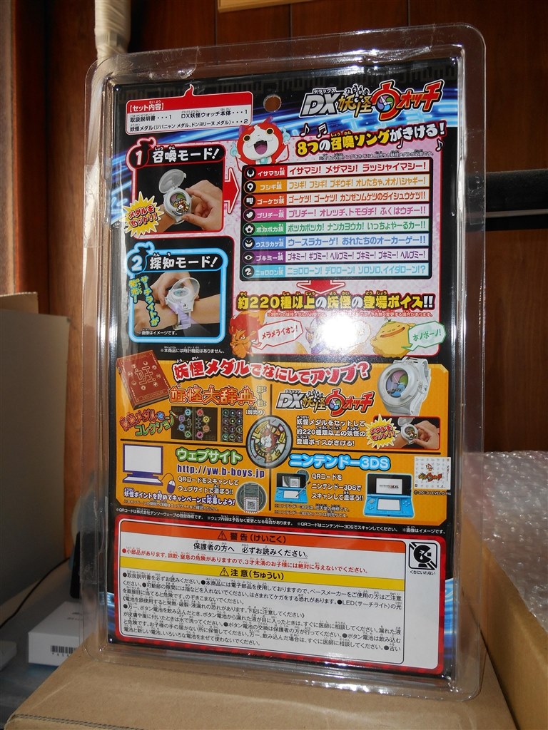 【激レア】DX妖怪ウォッチ10th Anniversary editionセット DX妖怪ウォッチ 10th Anniversary edition | NARIKIRI WORLD