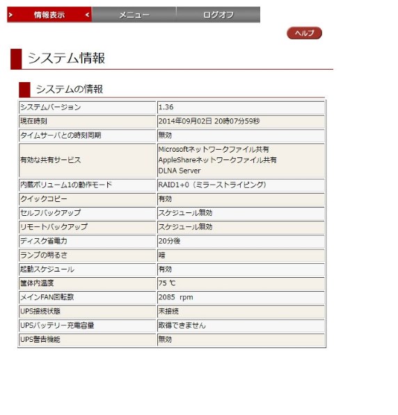 IODATA HDL-GT1.0 価格比較 - 価格.com