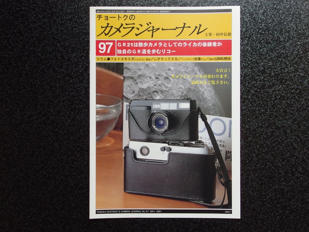 RICOH GR1 液晶表示〇　フィルム入り　08c20 Compatible Ricoh GR1 GR1S GR1V GR10 R1 R1S LCD Digital
