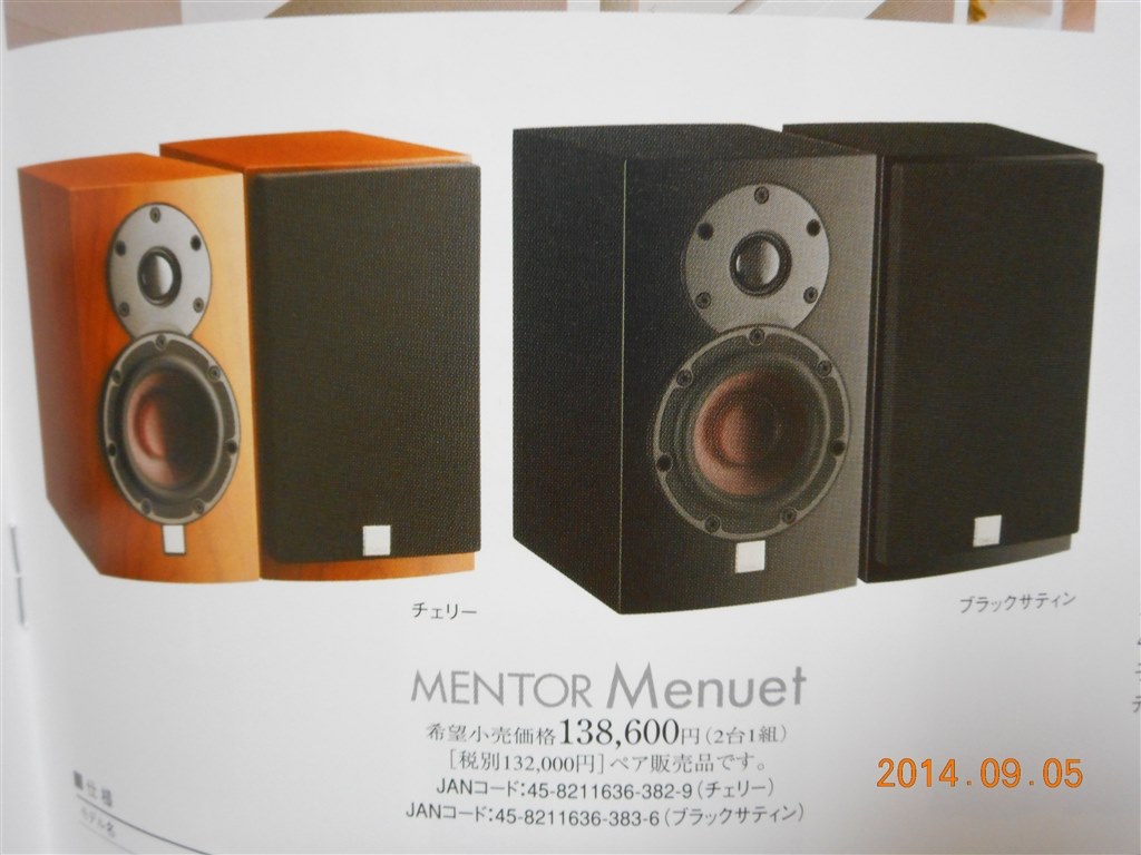 石見銀山 DALI MENTOR MENUET ブラックサティン ペア - crumiller.com