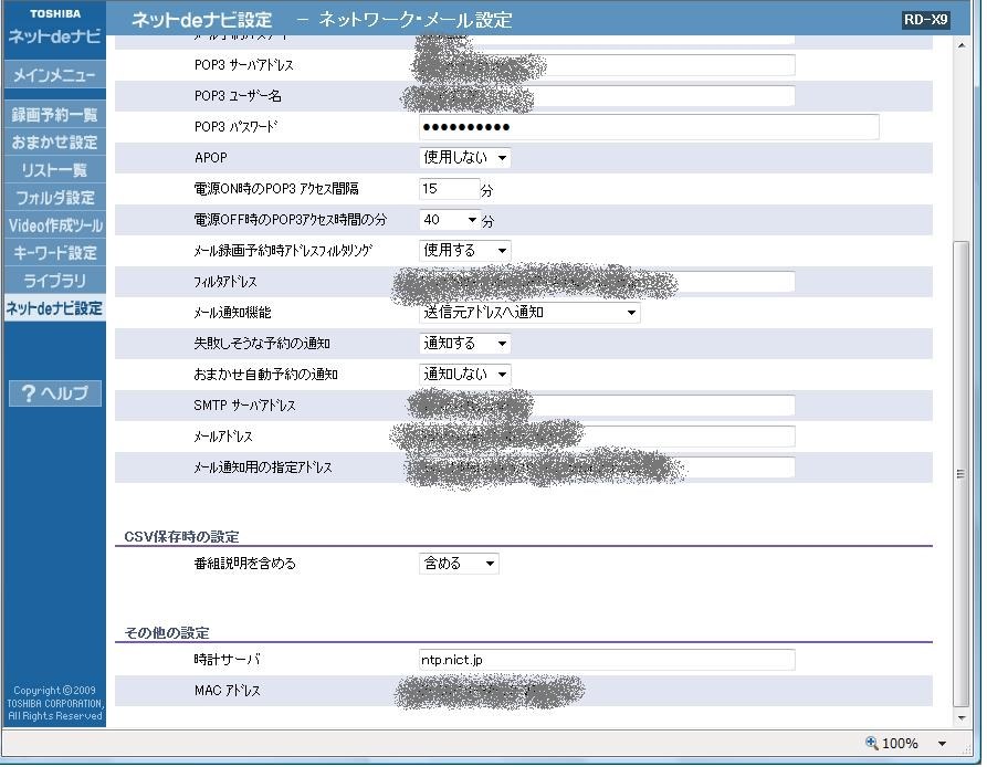 Rd X9は Smtpサーバー認証 に対応していますか 東芝 Vardia Rd X9 のクチコミ掲示板 価格 Com Rd X9は Smtpサーバー認証 に対応していますか 東芝 Vardia Rd X9 のクチコミ掲示板 価格 Com