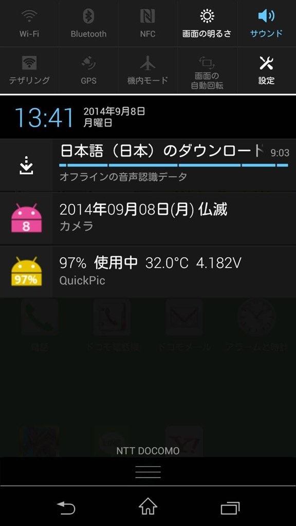 日本語のダウンロードが止まりません ソニーモバイルコミュニケーションズ Xperia Z1 So 01f Docomo のクチコミ掲示板 価格 Com