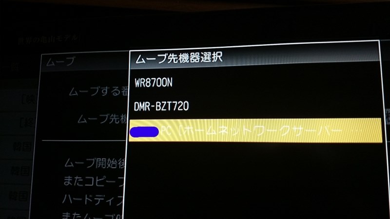 Recboxに録画したものがムーブできません パナソニック スマートディーガ Dmr Bzt7 のクチコミ掲示板 価格 Com