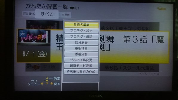 パナソニック ブルーレイディーガ DMR-BRT260投稿画像・動画