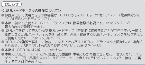 スカパーチューナーTZ-HR400P』 バッファロー HD-LBV3.0TU3/N の