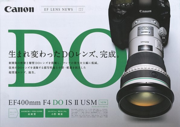 CANON EF400mm F4 DO IS II USMのクチコミ - 価格.com