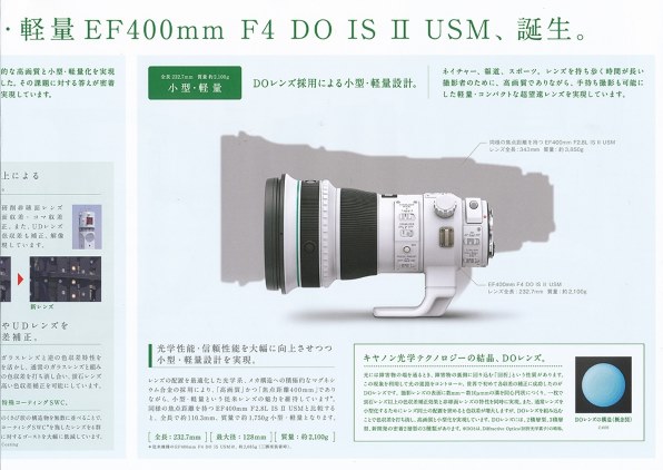CANON EF400mm F4 DO IS II USMのクチコミ - 価格.com
