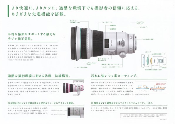 CANON EF400mm F4 DO IS II USMのクチコミ - 価格.com