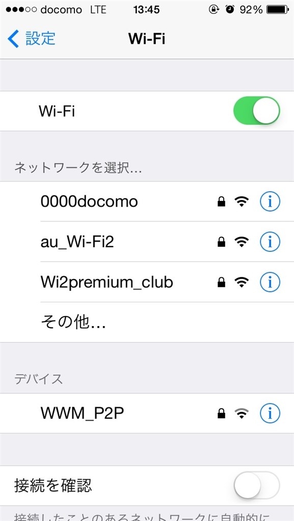 バス車内でdocomowi Fiに繋げられない Sony Xperia Z1 F So 02f Docomo のクチコミ掲示板 価格 Com