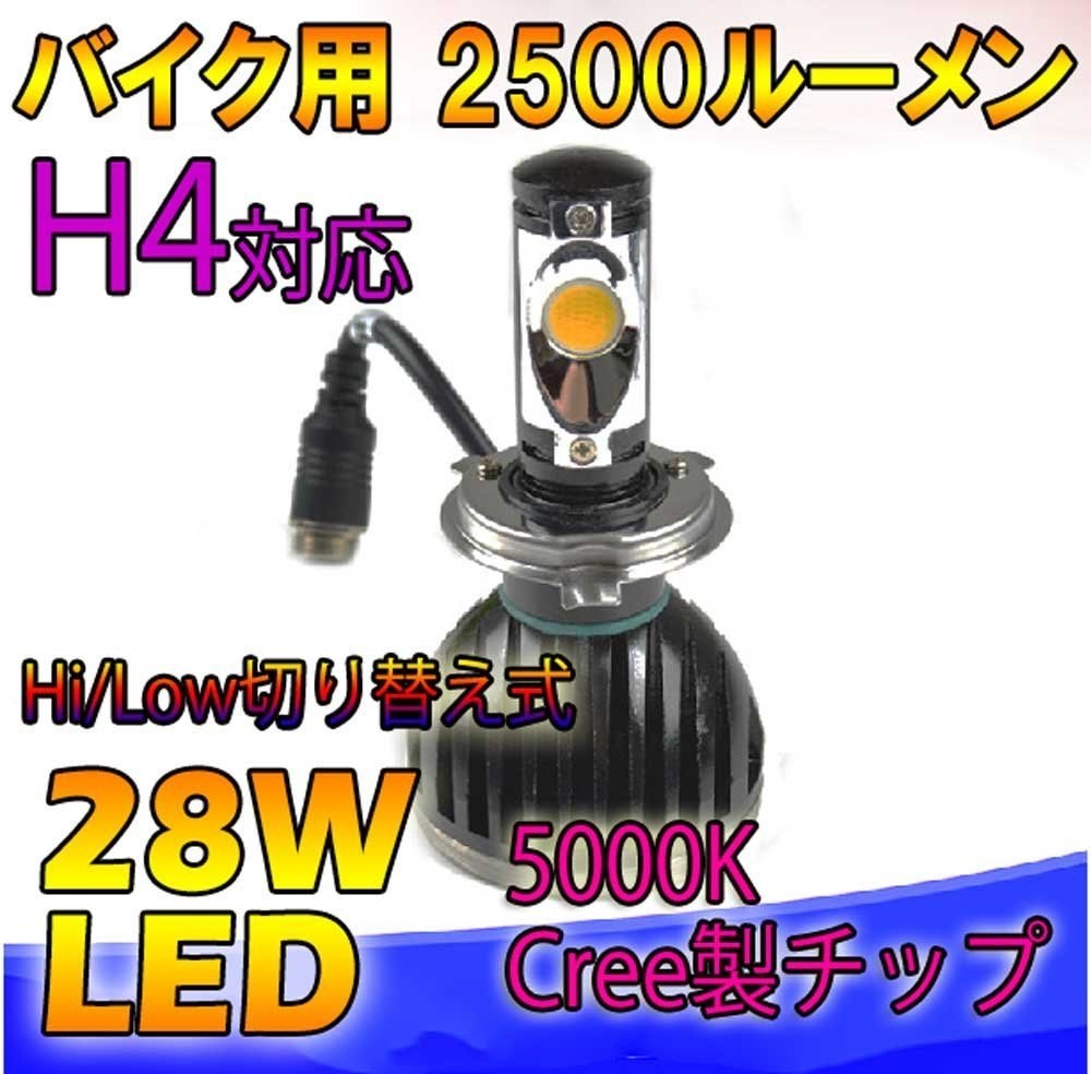 トリシティ125ヘッドライトLEDユニット Amazon | トリシティ バイク用 H4 Hi/Lo LED ヘッドライト