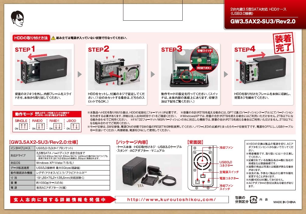 玄人志向 HDDケース 3.5型対応 USB3.0接続 用途に合わせて選べる4つの