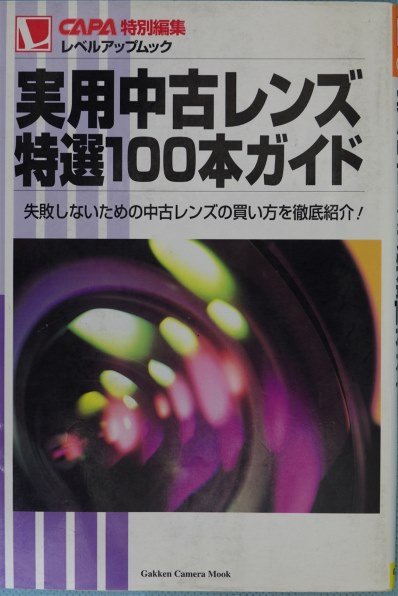 アタリ400 一式(珍品)ソフト 4本 悔し 