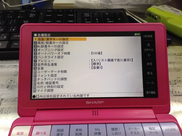 シャープ Brain PW-SH1-W [ホワイト系]投稿画像・動画 (掲示板) - 価格.com 