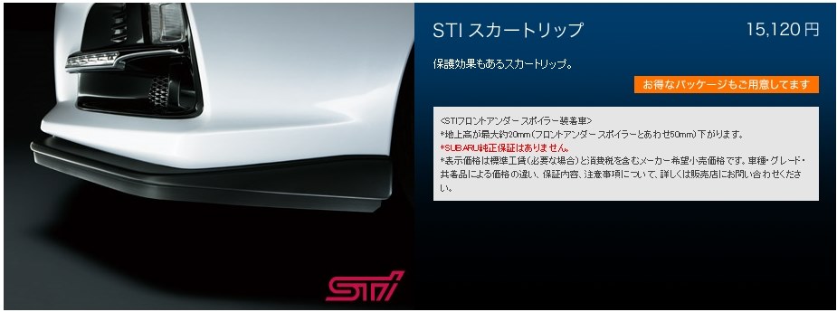 スカート リップ 効果 販売