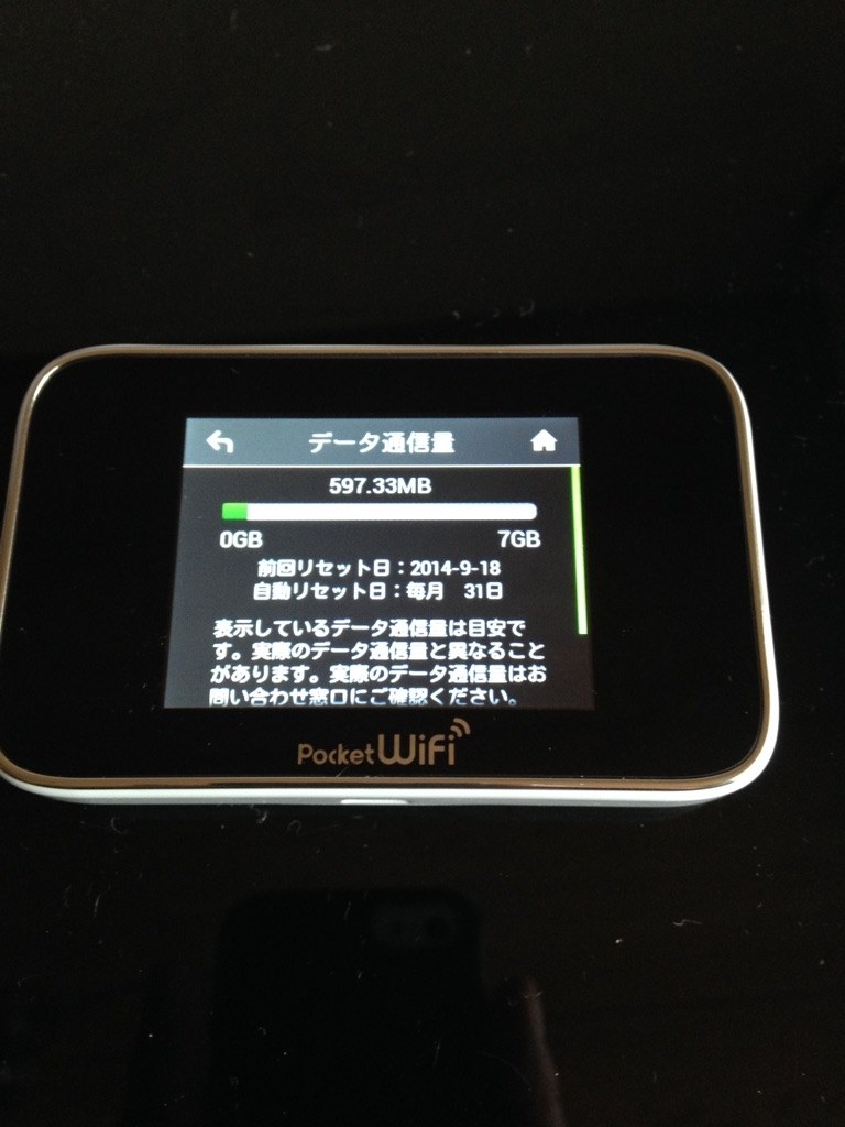 楽天スーパーwifi データ通信量誤差400メガバイト ワイモバイル Pocket Wifi Gl10p ホワイト のクチコミ掲示板 価格 Com