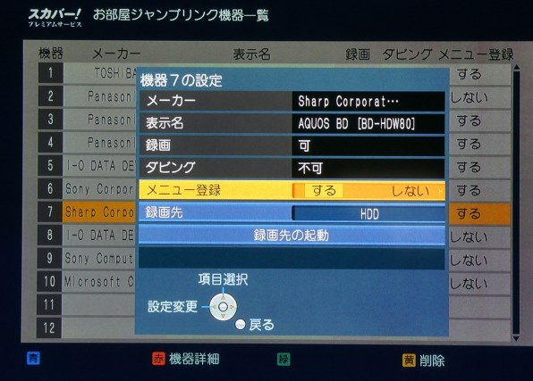 SHARP AQUOS ブルーレイ BD-W1600 使用1年余程度 SHARP AQUOS ブルーレイ BD-W1600 使用1年余程度
