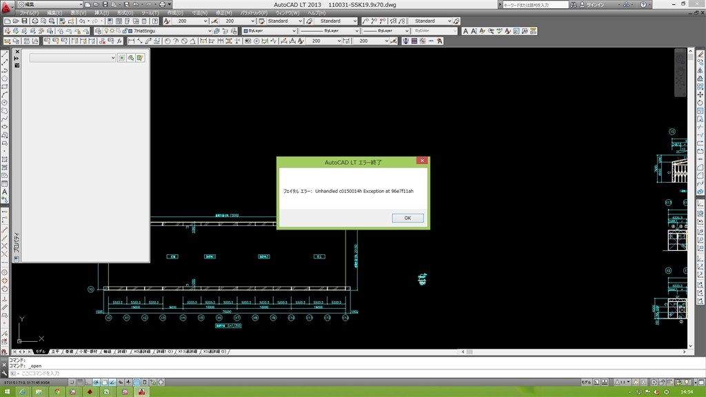 AutoCAD LT2013とWindows8.1の相性について質問』 クチコミ