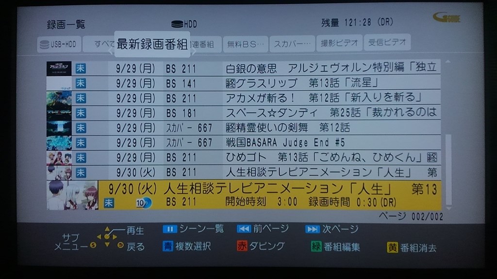 自動チャプターの仕組みとぶれなど』 パナソニック ブルーレイディーガ