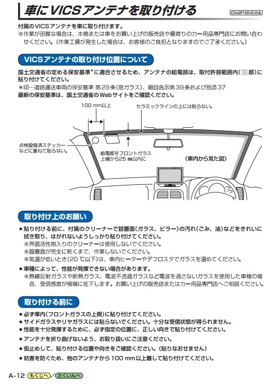 VICSの事で』 パナソニック GORILLA CN-GP745VD のクチコミ