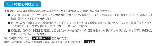 三菱電機 Diamondcrysta WIDE RDT234WX-3D(BK) [23インチ] 価格