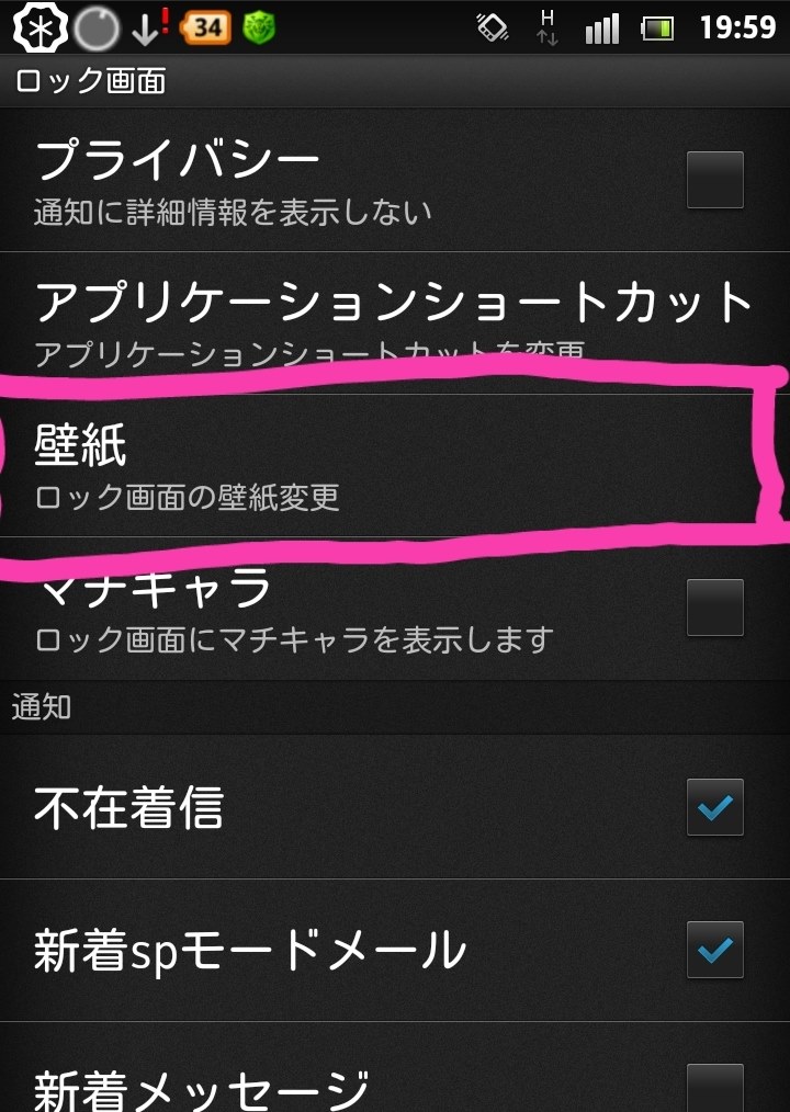 スキップ 健全 同様に Xperia ロック 画面 壁紙 変更 できない Guoya Jp