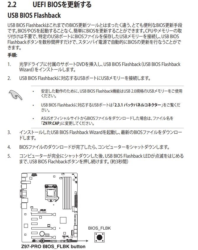 z97proで自作PCを組み立てたのですが・・・』 ASUS Z97-PRO の z97proで自作PCを組み立てたのですが・・・』 ASUS Z97-PRO の