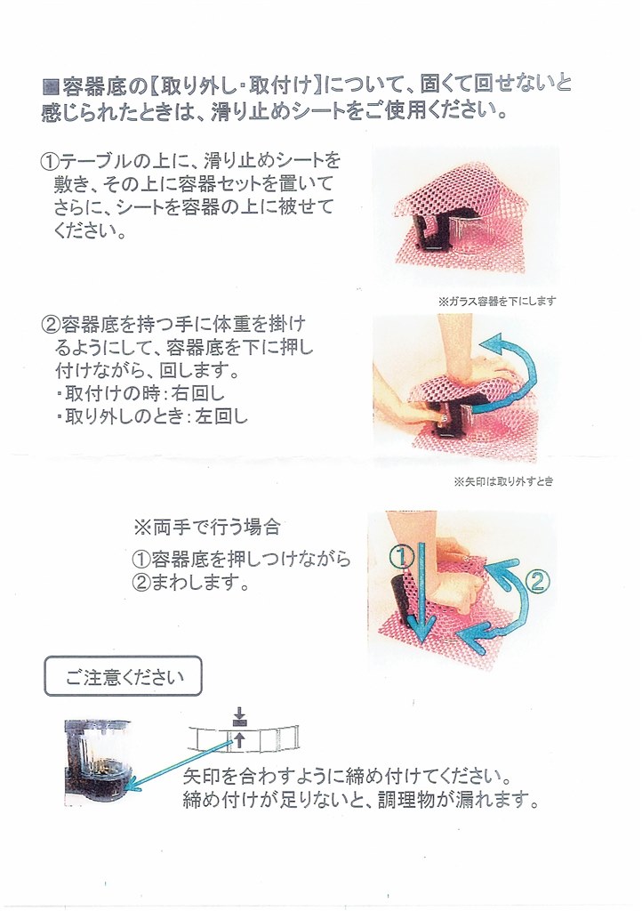 容器底（ブレード側）脱着について』 コイズミ スープメーカー ビタリエ KSM-1000 のクチコミ掲示板 - 価格.com