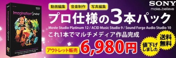 Sony Media Software Movie Studio Platinum Suite 12投稿画像 動画 価格 Com