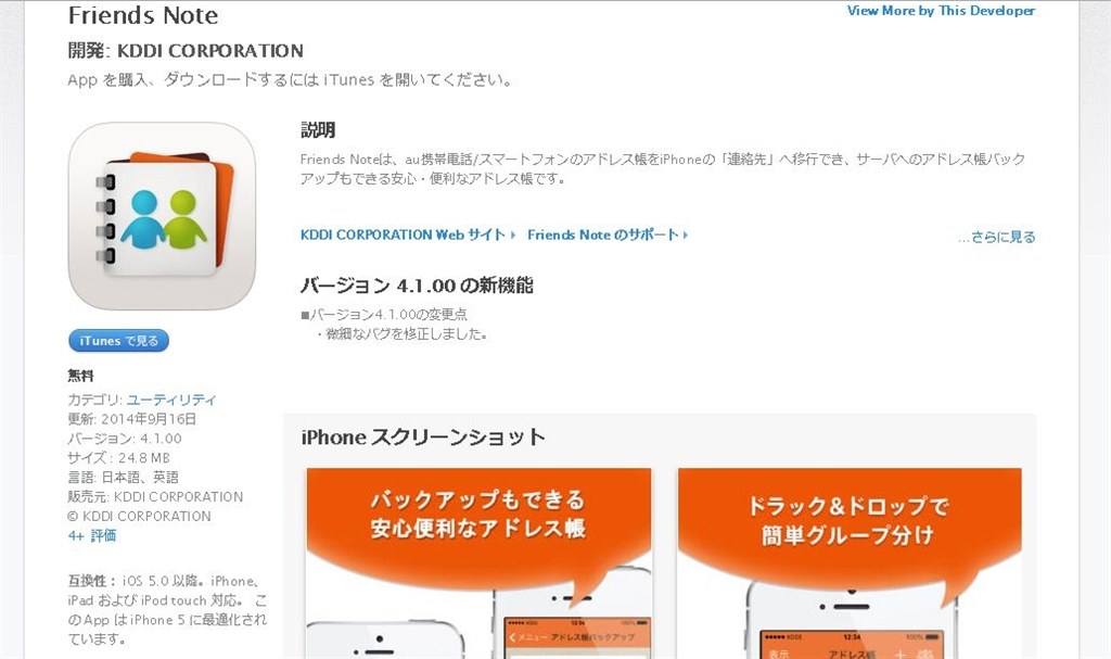 電話帳アプリのオススメは Apple Iphone 6 Plus 128gb Docomo のクチコミ掲示板 価格 Com
